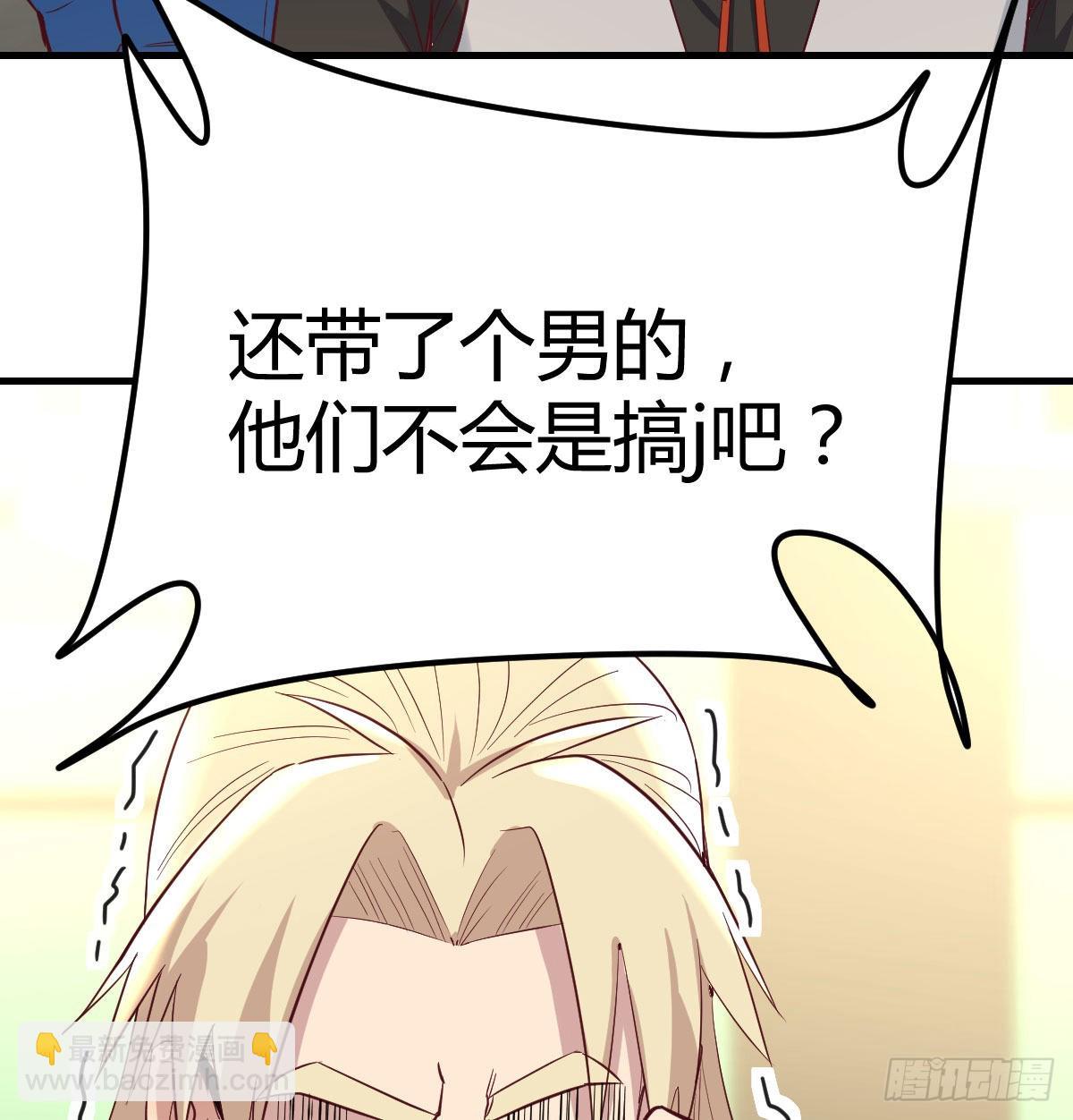 整顿风气很重要(1/2)-第95话