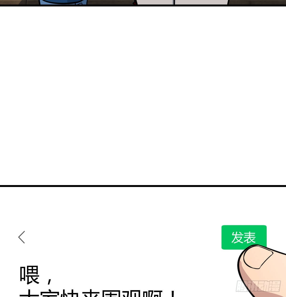 整顿风气很重要(1/2)-第95话