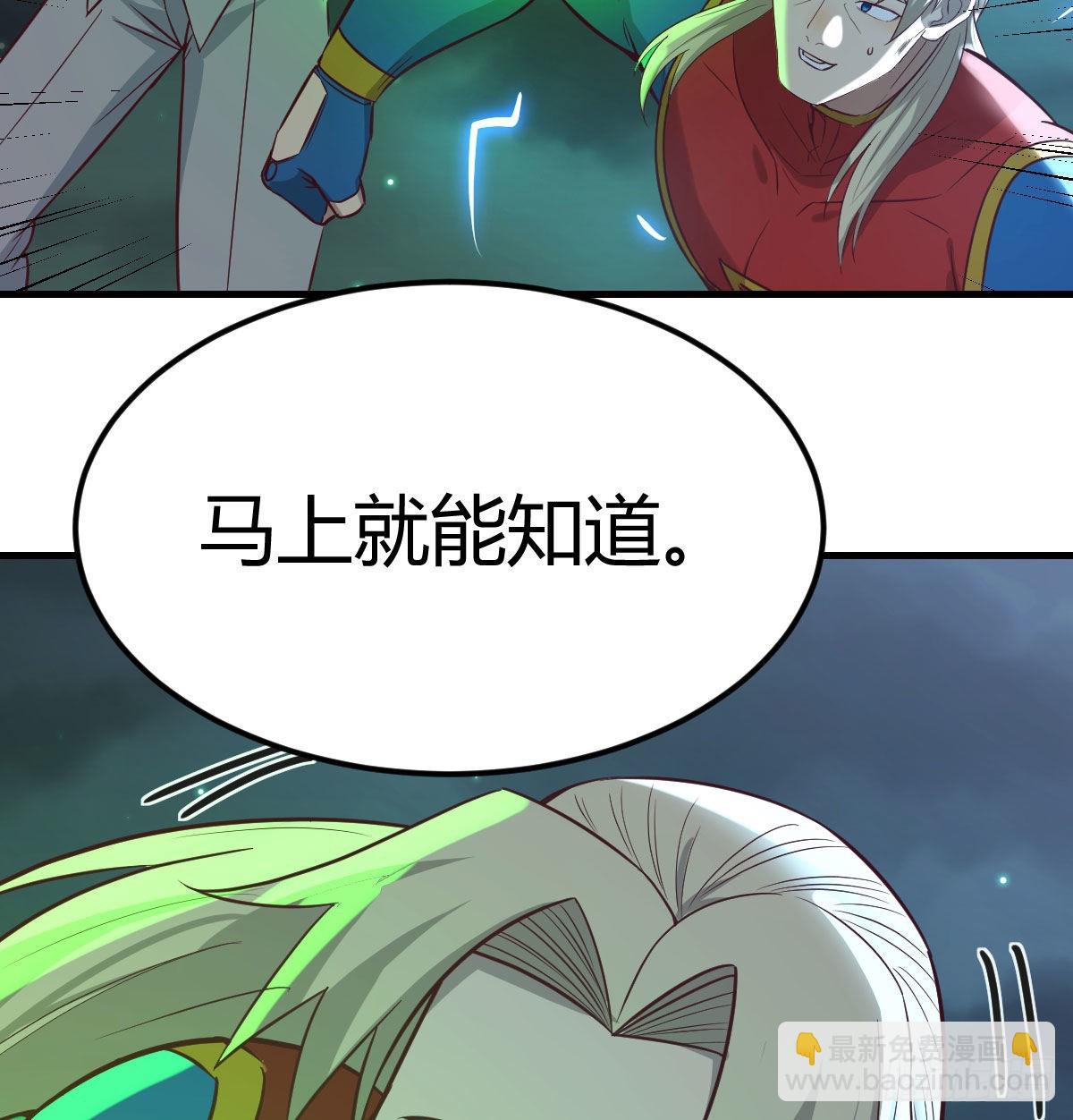 整顿风气很重要(1/2)-第95话