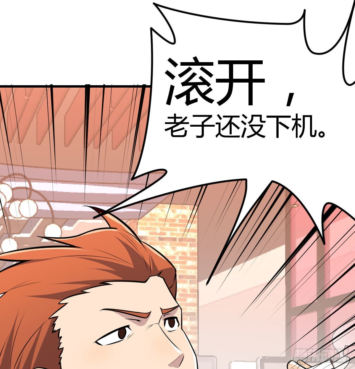 整顿风气很重要(1/2)-第95话