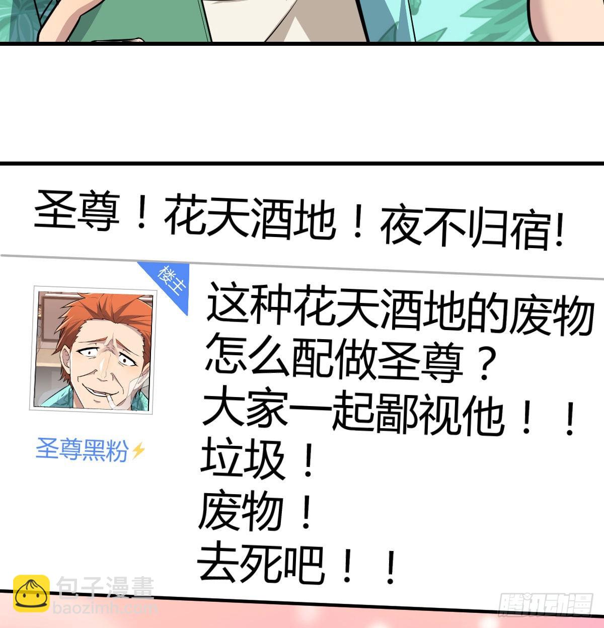 整顿风气很重要(1/2)-第95话