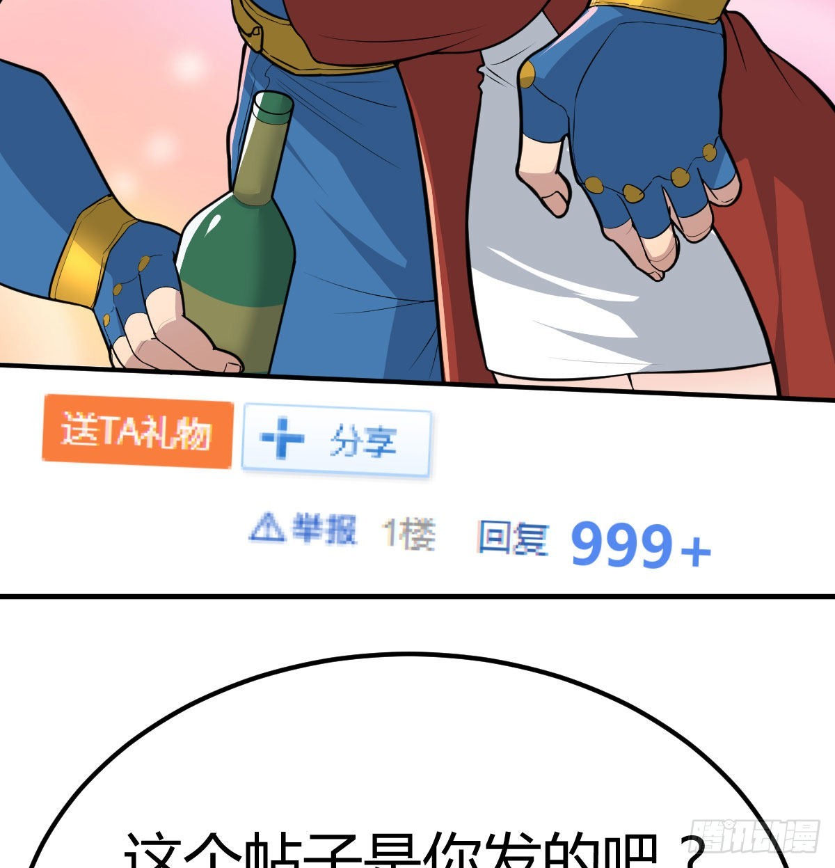 整顿风气很重要(1/2)-第95话