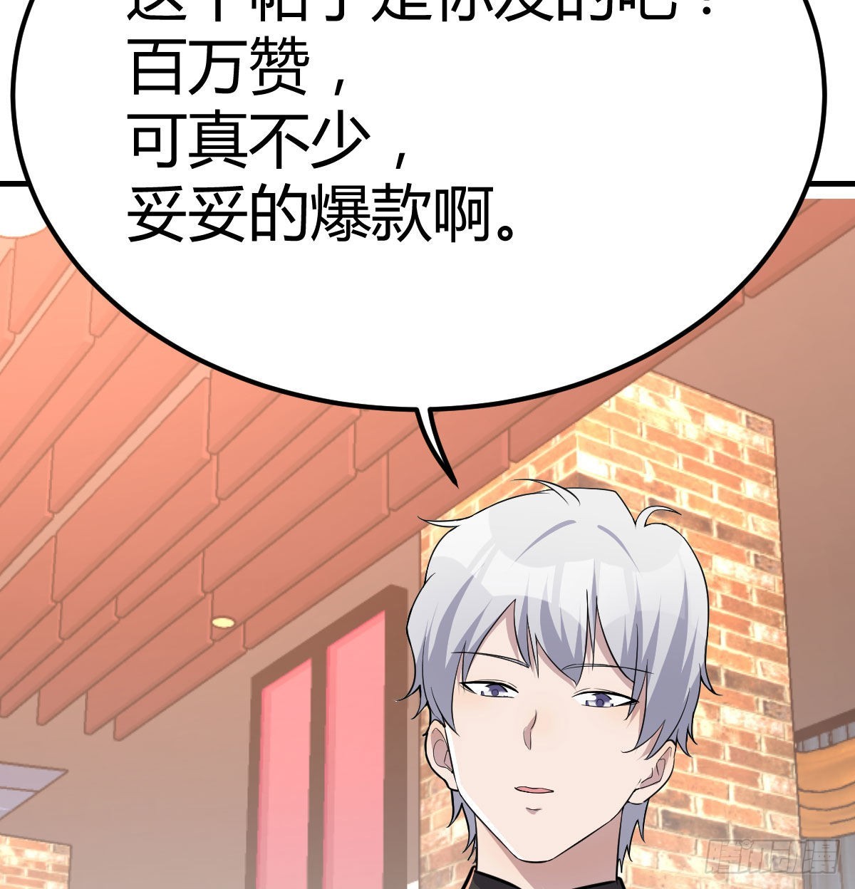 整顿风气很重要(1/2)-第95话