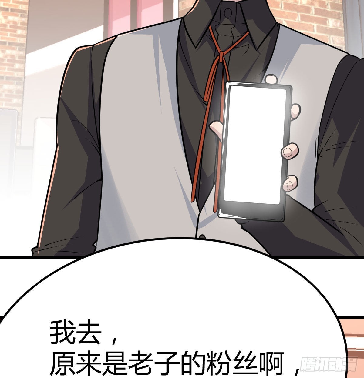 整顿风气很重要(1/2)-第95话