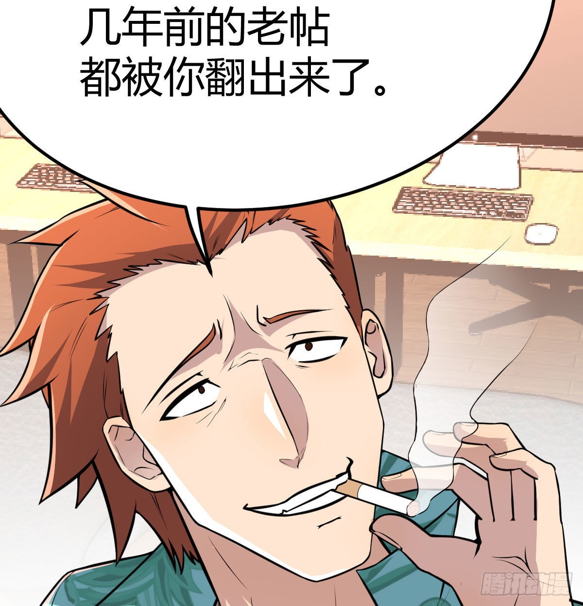 整顿风气很重要(1/2)-第95话