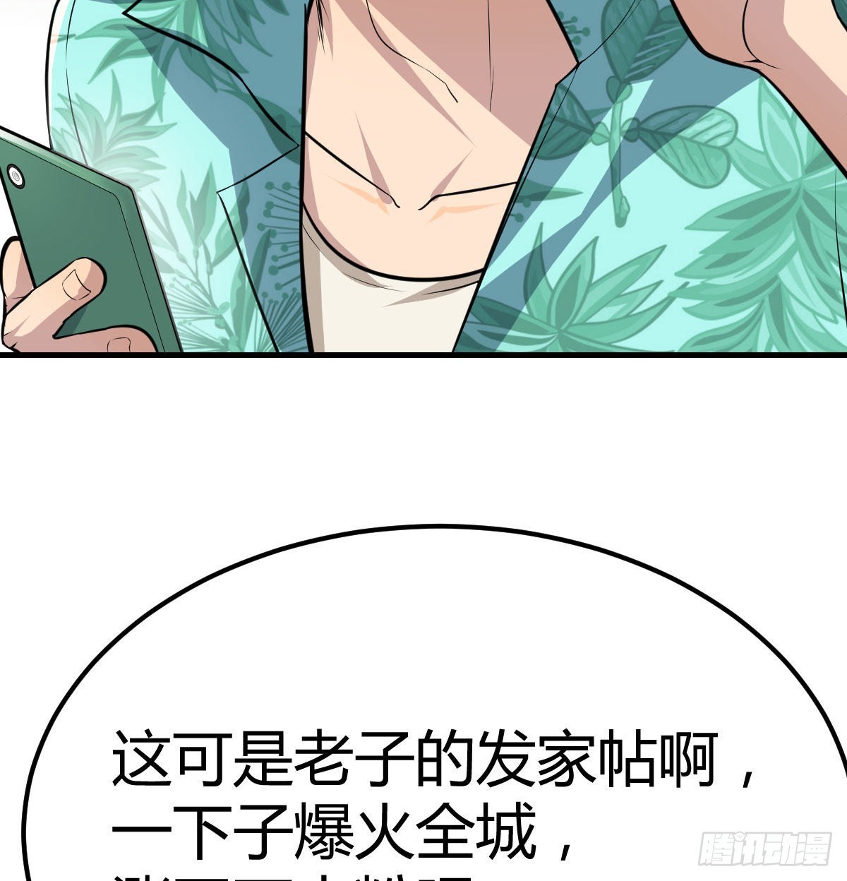 整顿风气很重要(1/2)-第95话