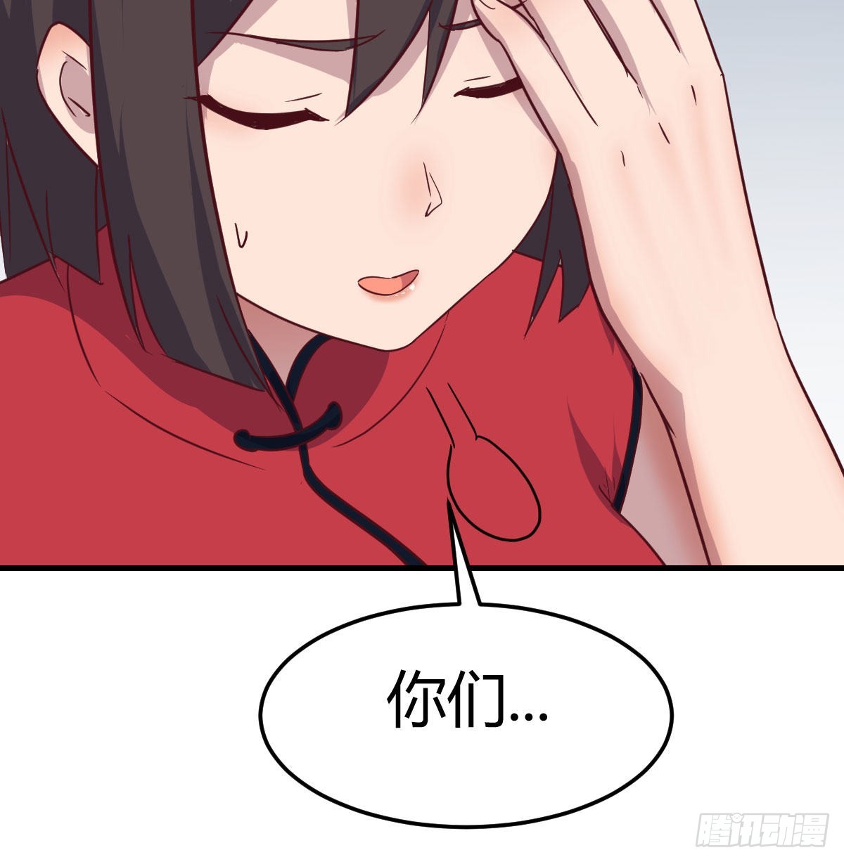 白活的苦心(1/2)-第97话