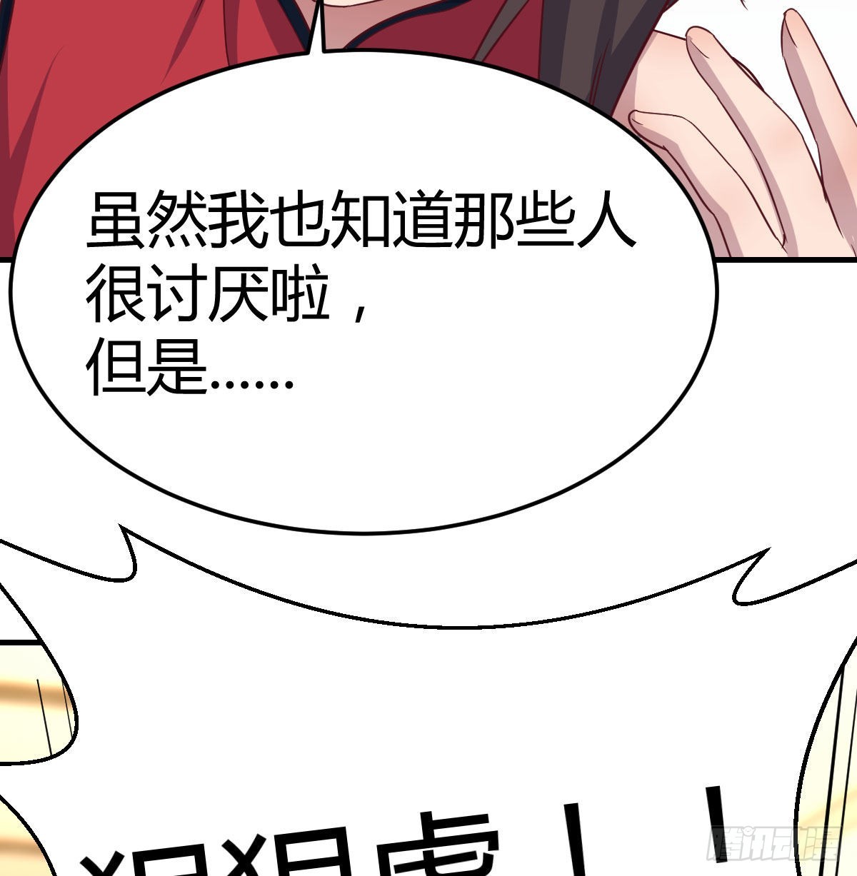 白活的苦心(1/2)-第97话