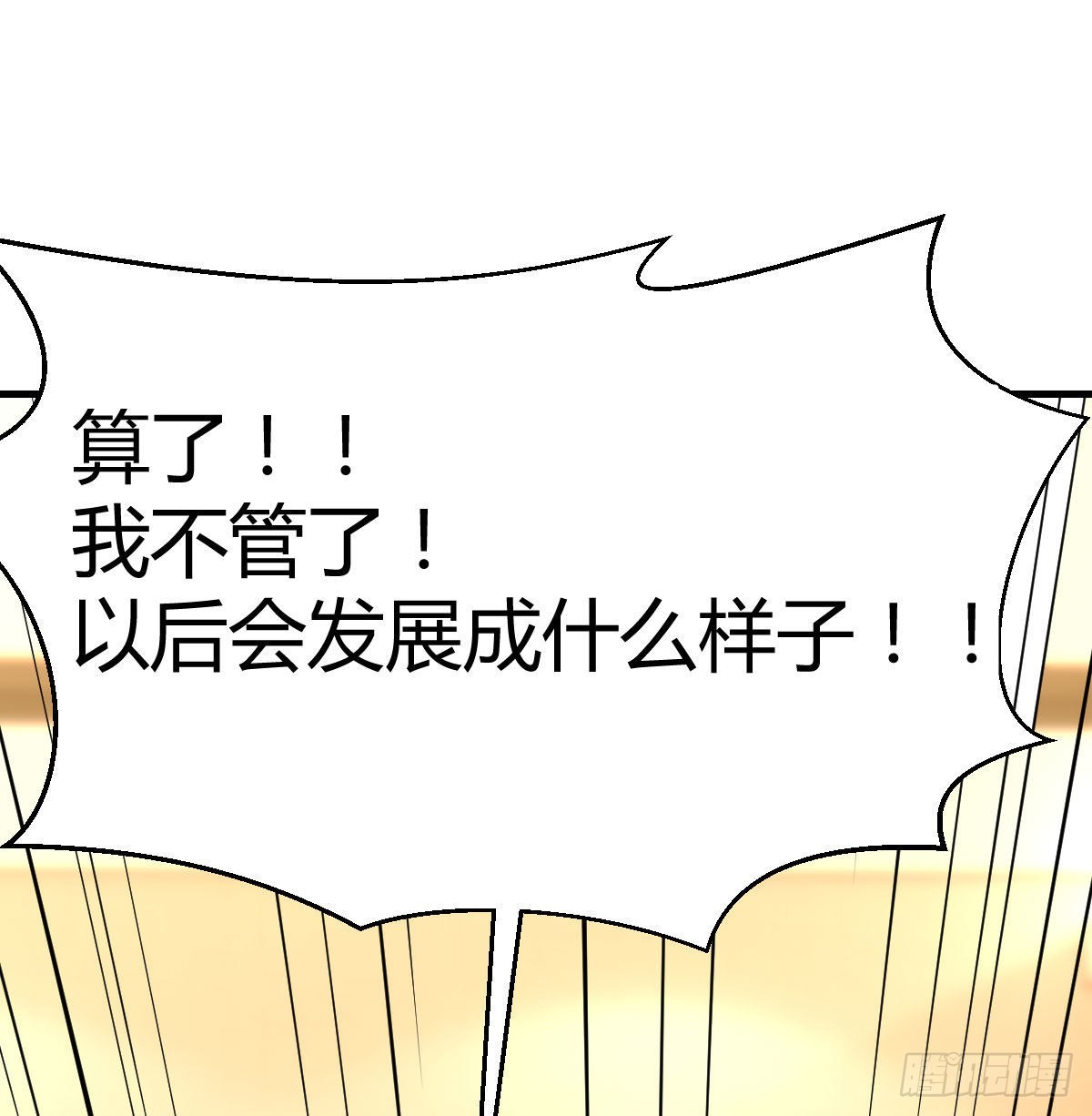 白活的苦心(1/2)-第97话