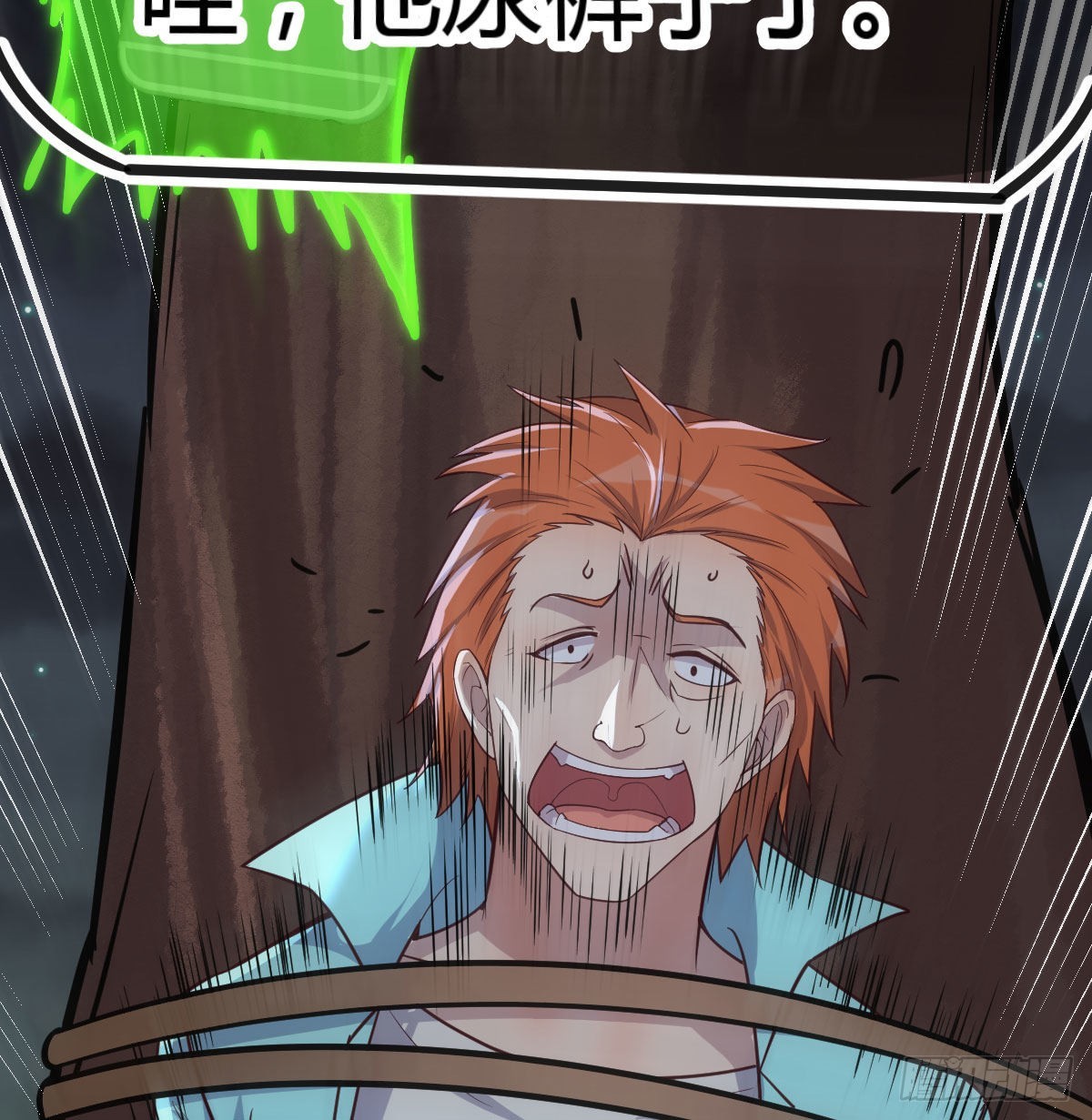 白活的苦心(1/2)-第97话