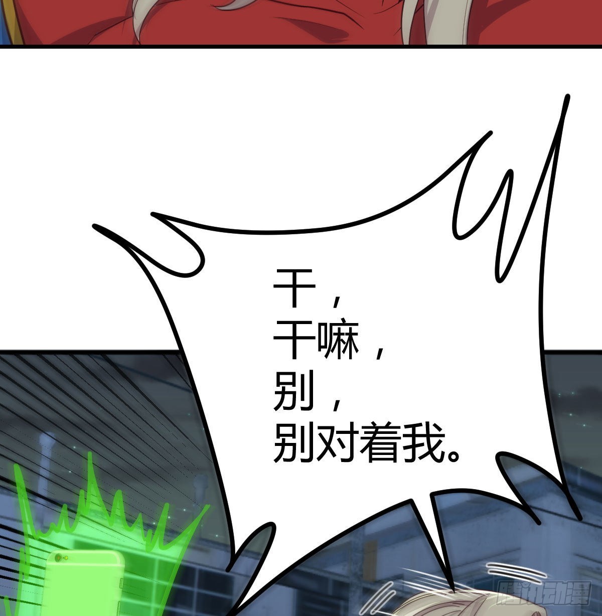 白活的苦心(1/2)-第97话