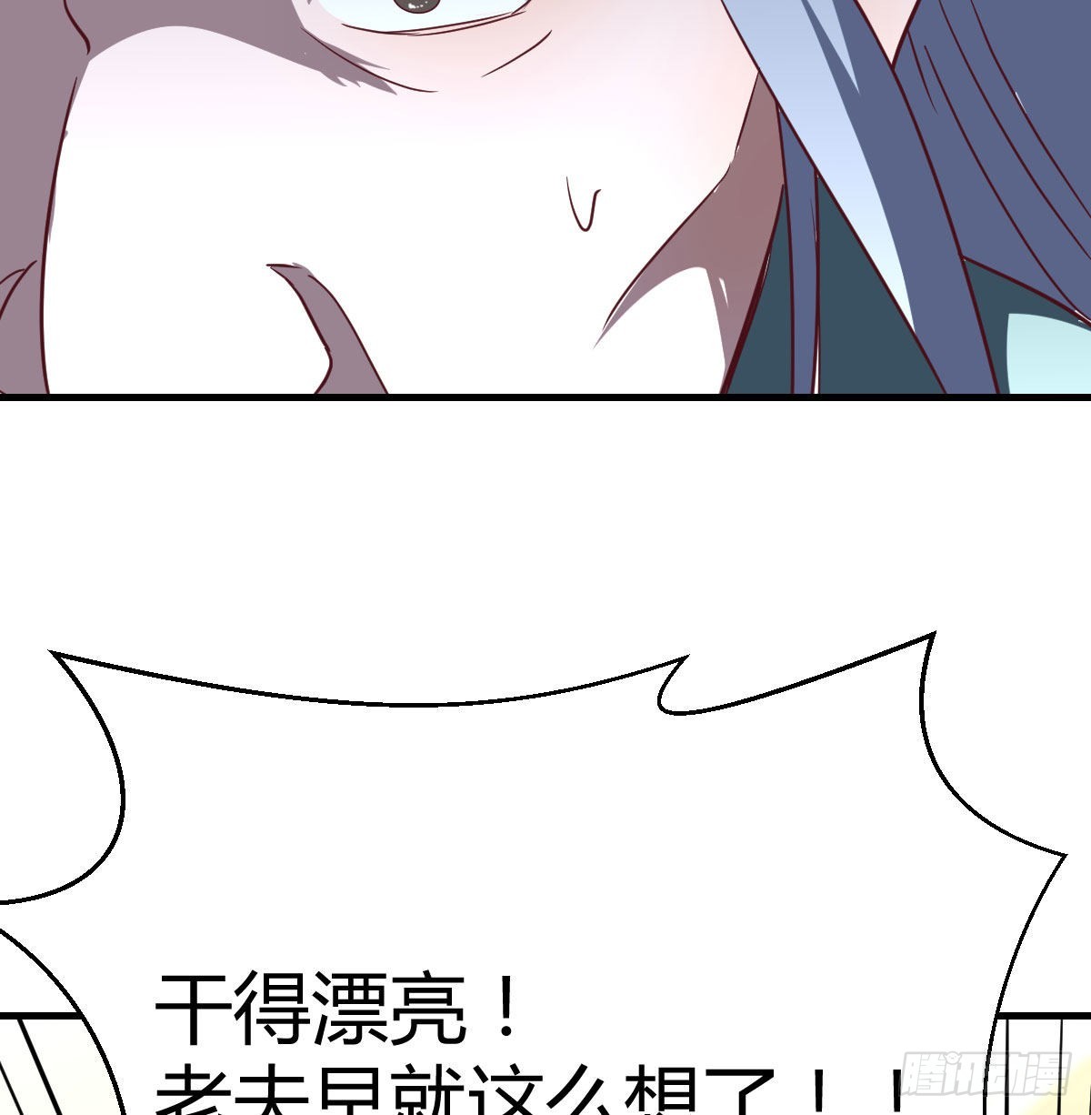 白活的苦心(1/2)-第97话