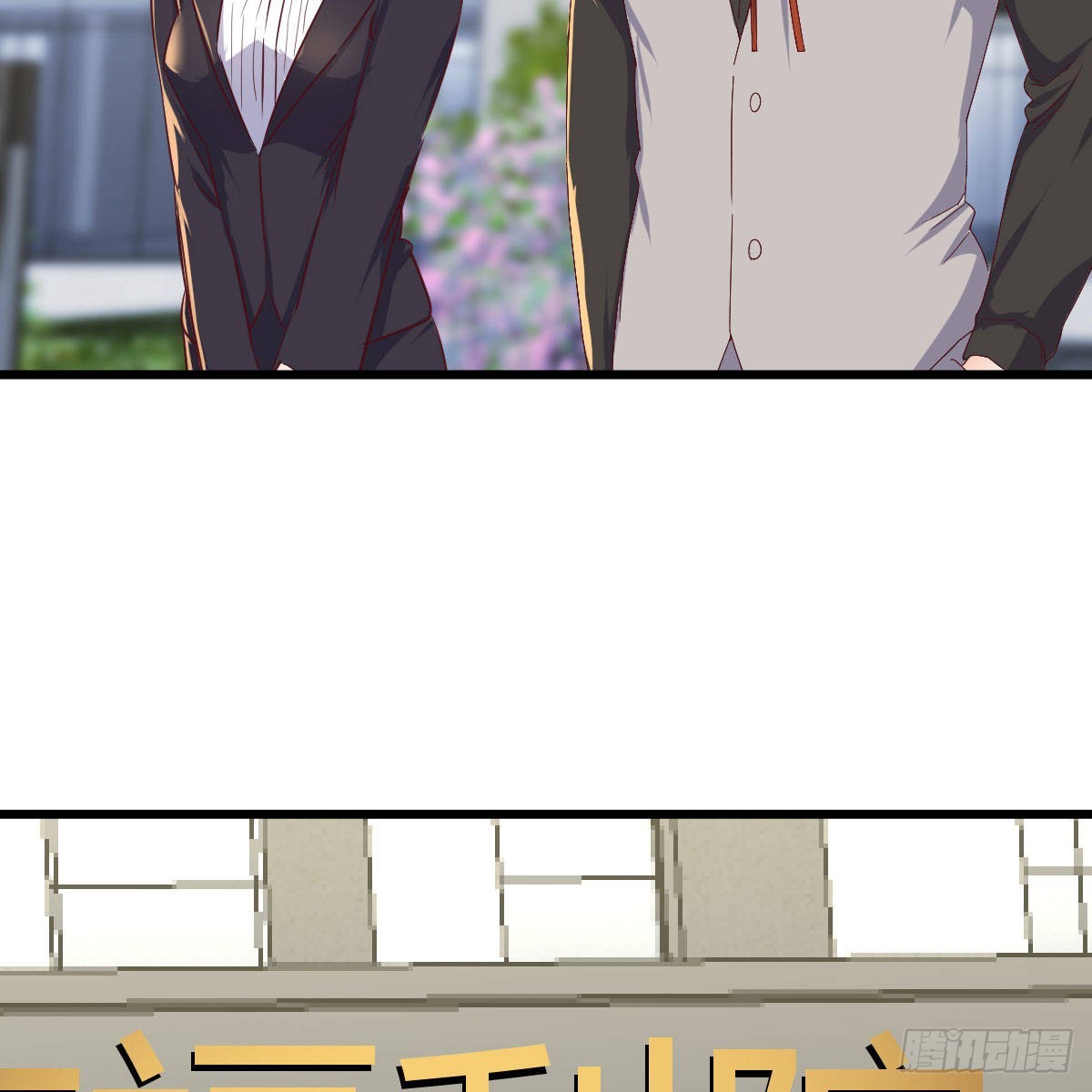 敞开心扉享受快乐(1/2)-第99话