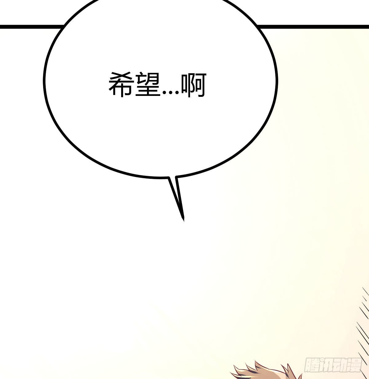 演武(1/2)-第101话