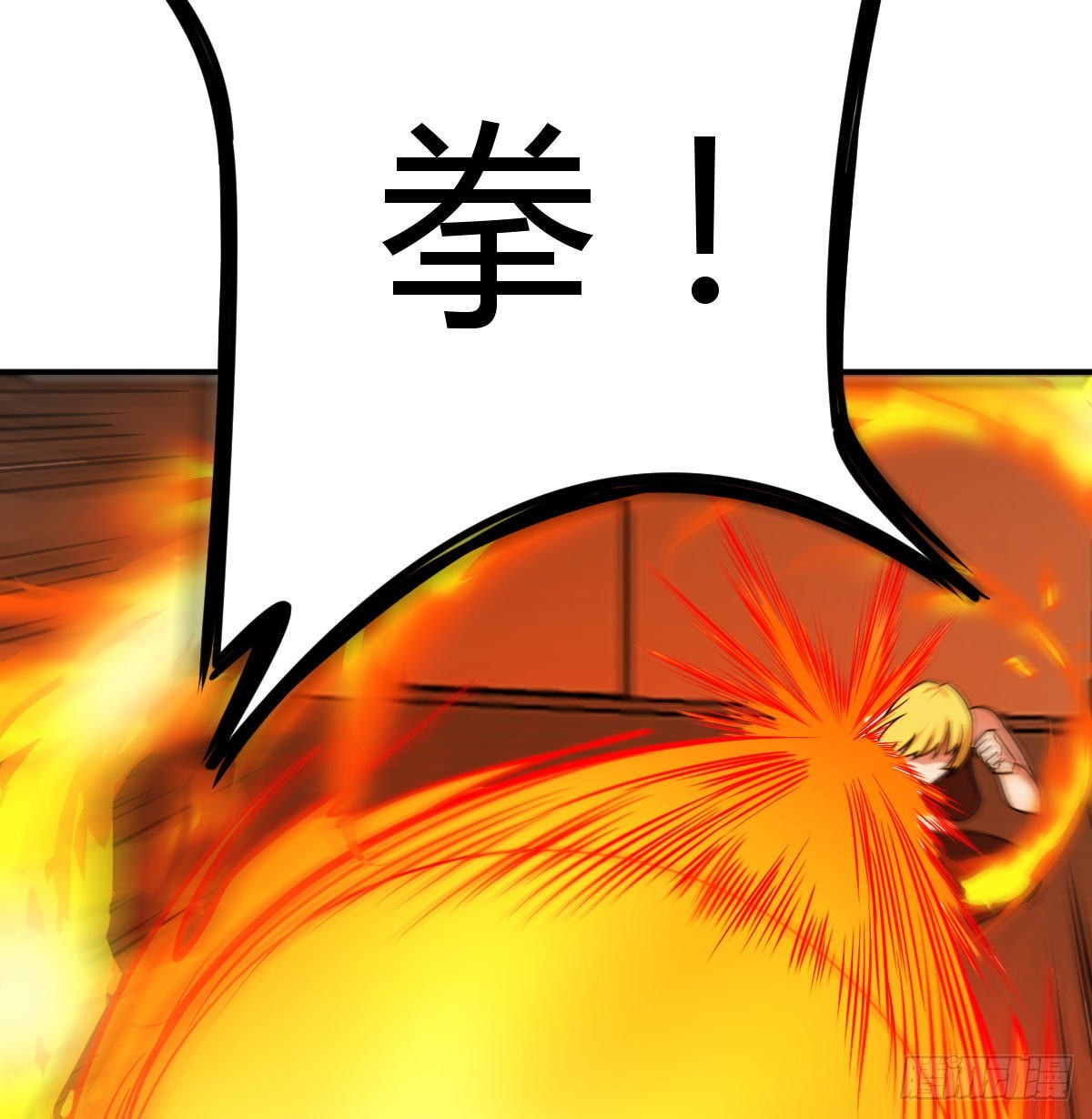 演武(1/2)-第101话