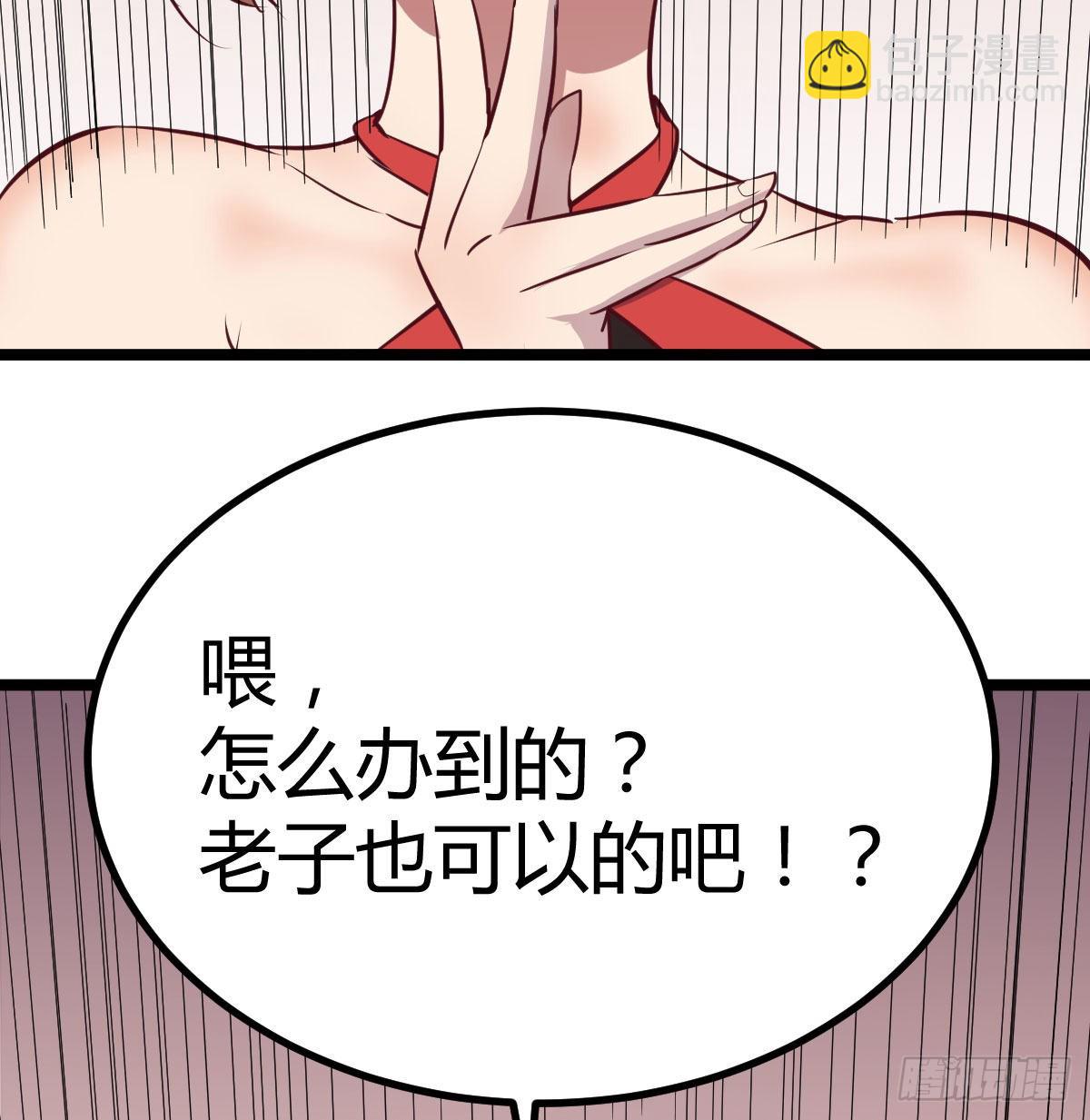 演武(1/2)-第101话