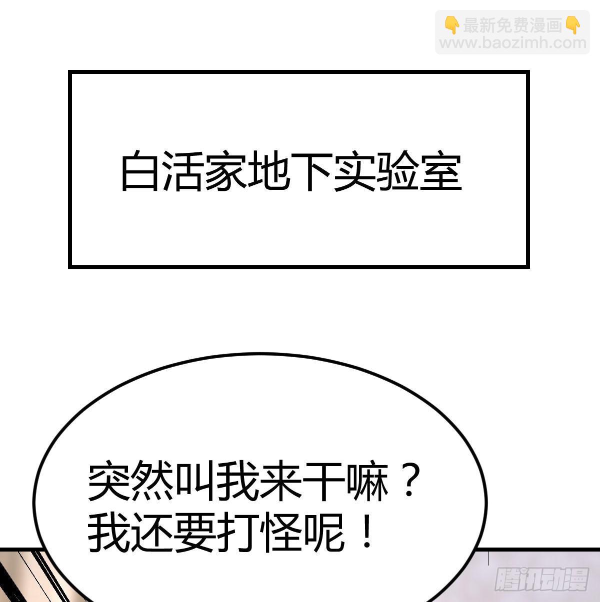 无字天书猎取计划(1/2)-第103话