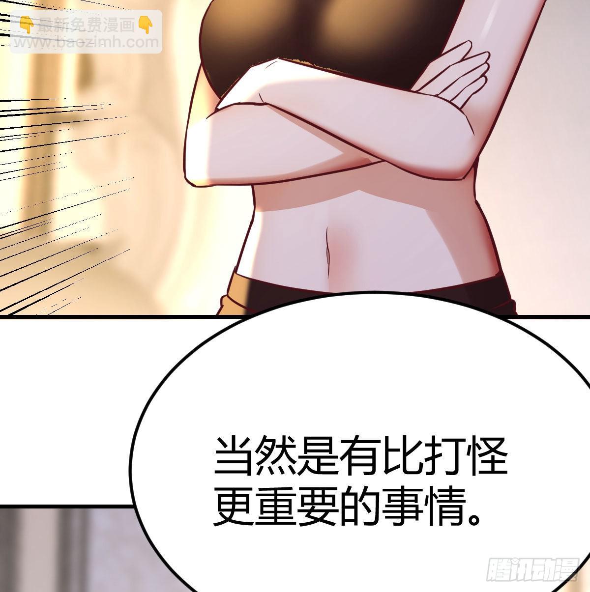 无字天书猎取计划(1/2)-第103话