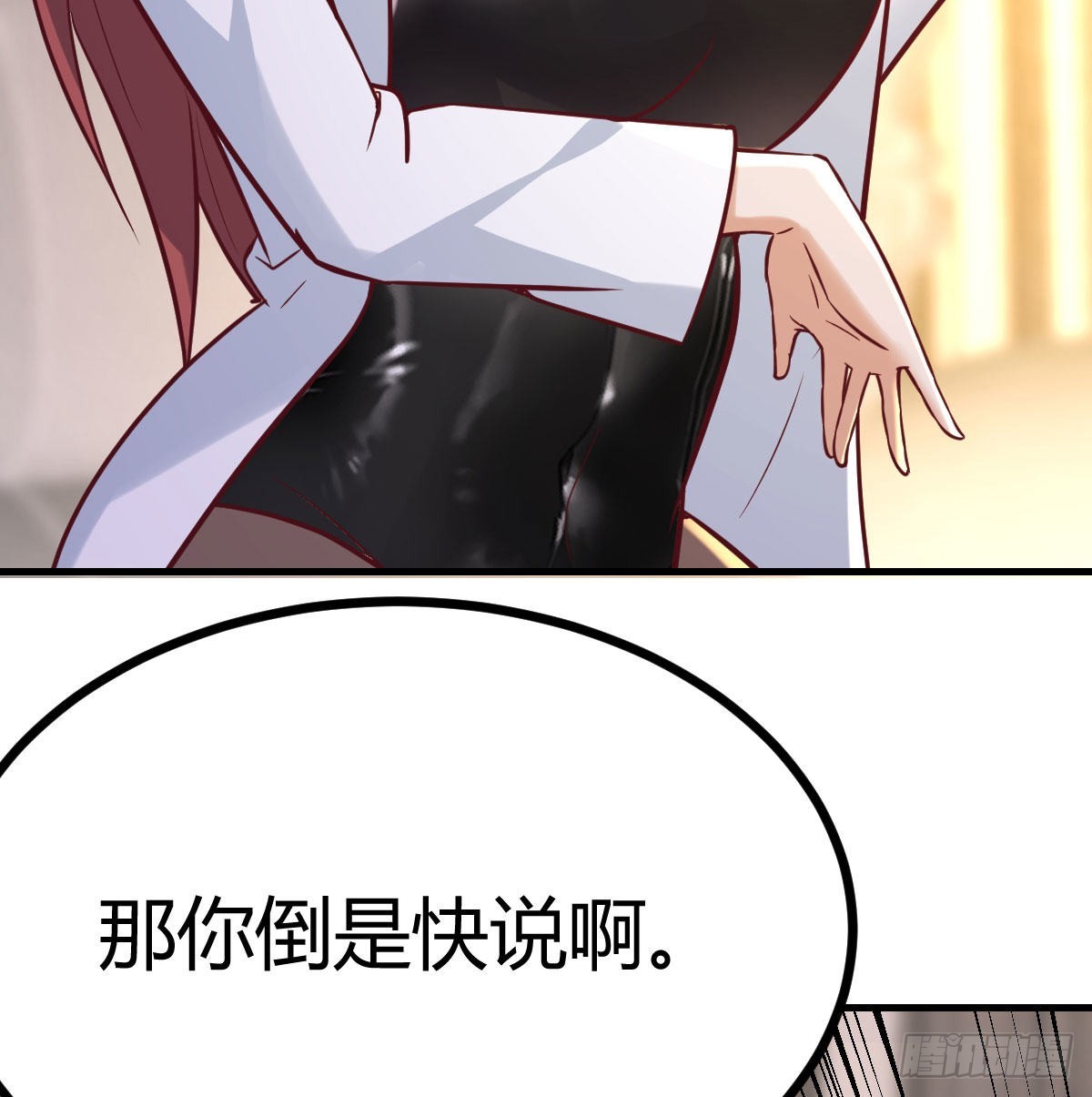 无字天书猎取计划(1/2)-第103话