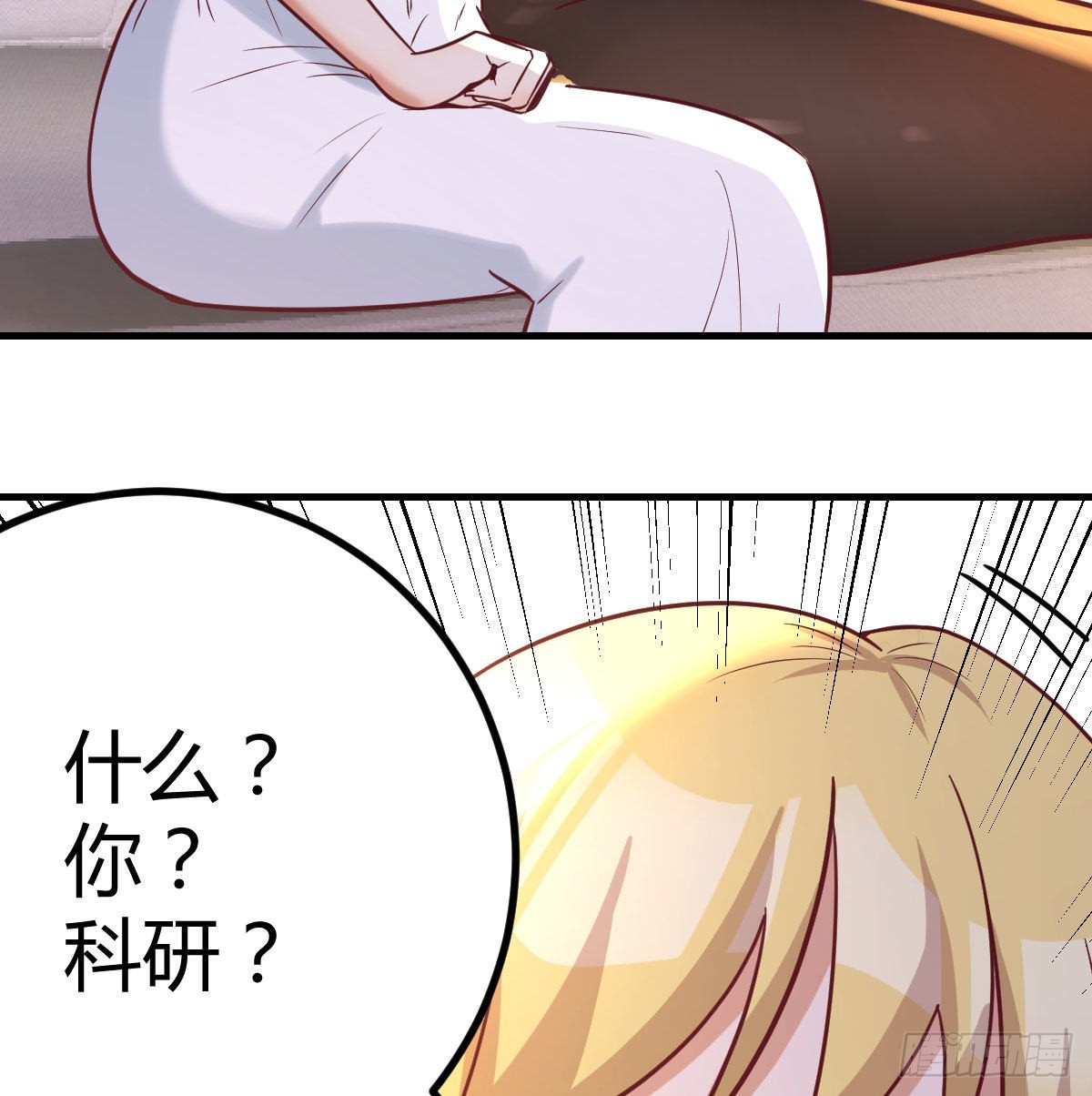 无字天书猎取计划(1/2)-第103话