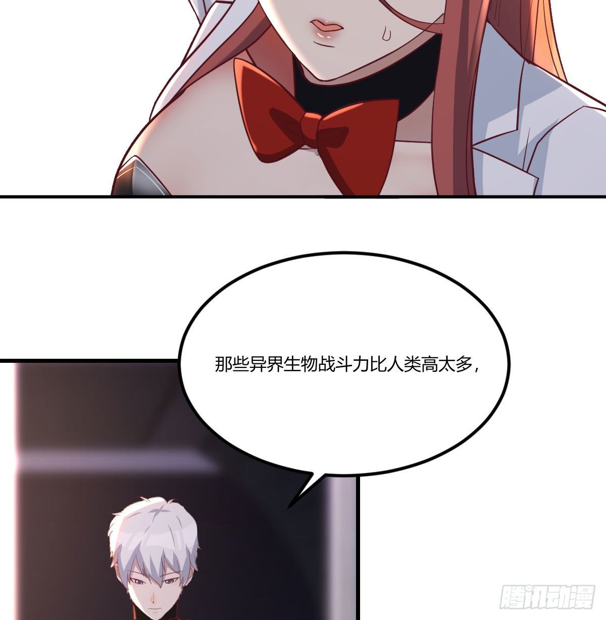 保命道具(1/2)-第11话