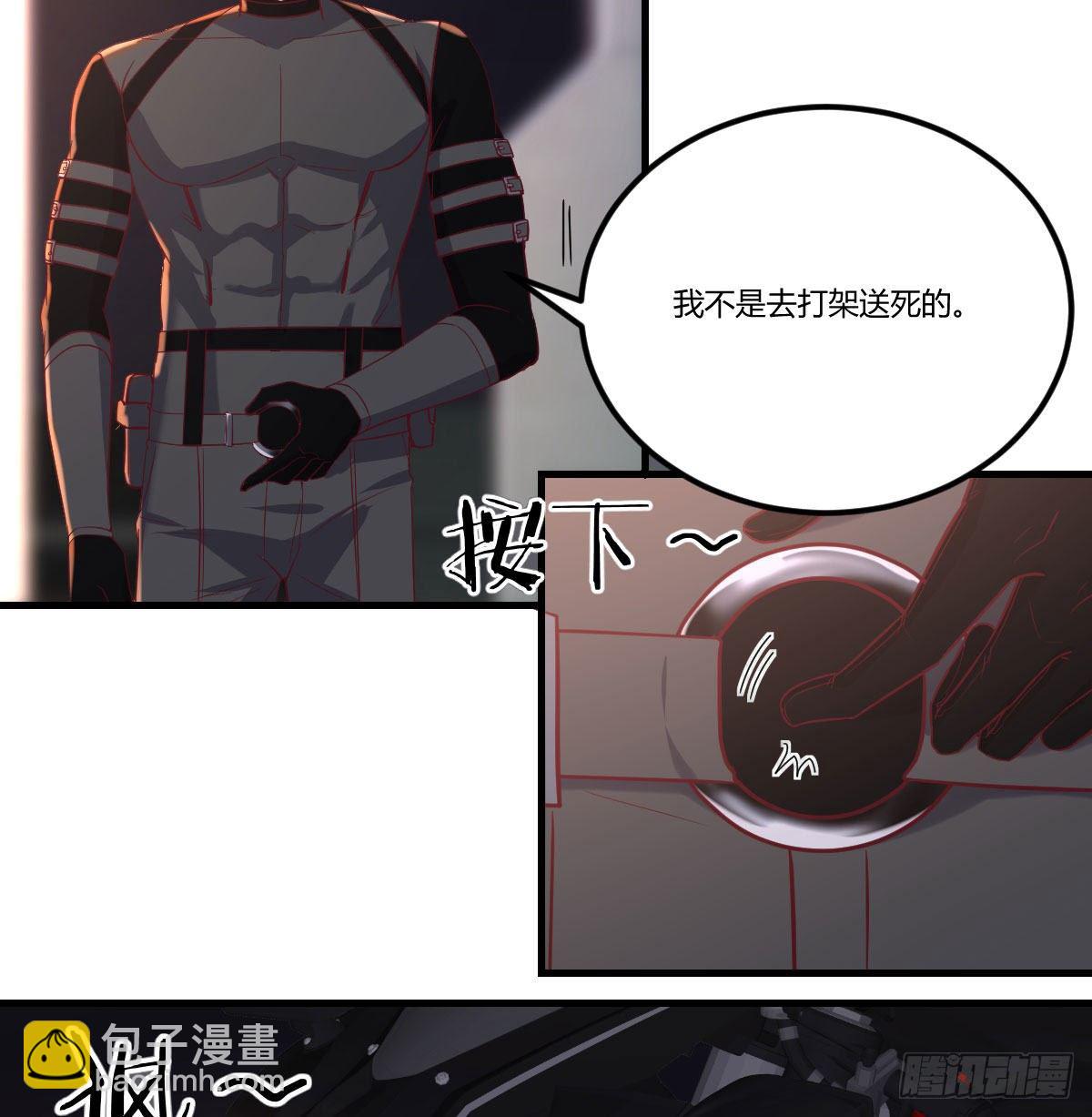 保命道具(1/2)-第11话