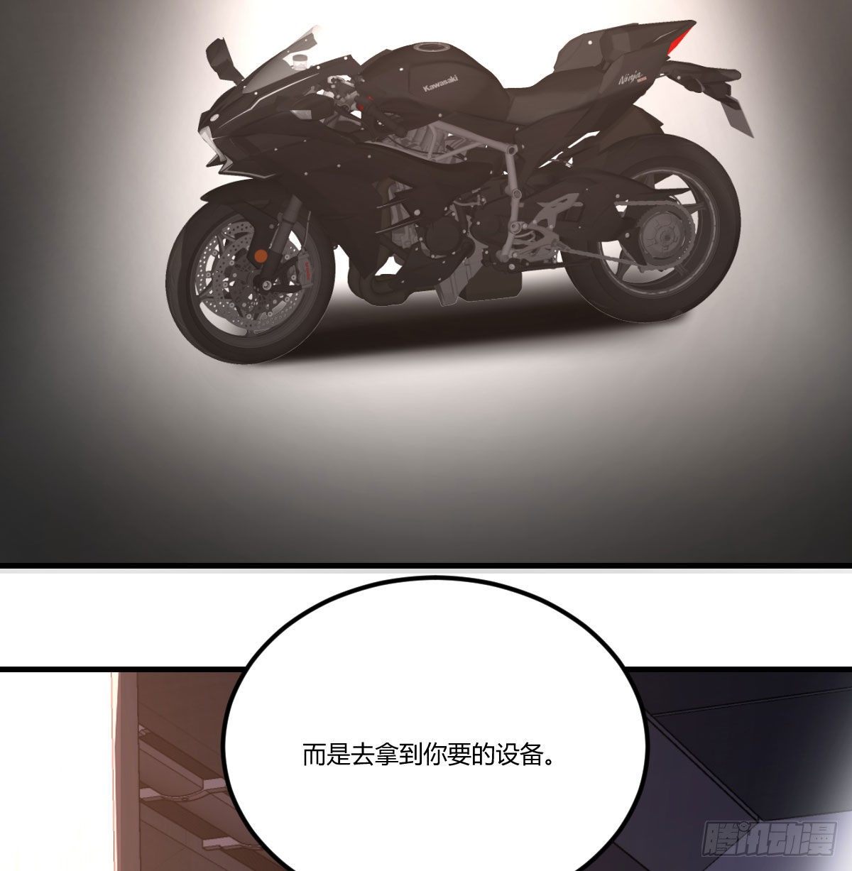 保命道具(1/2)-第11话