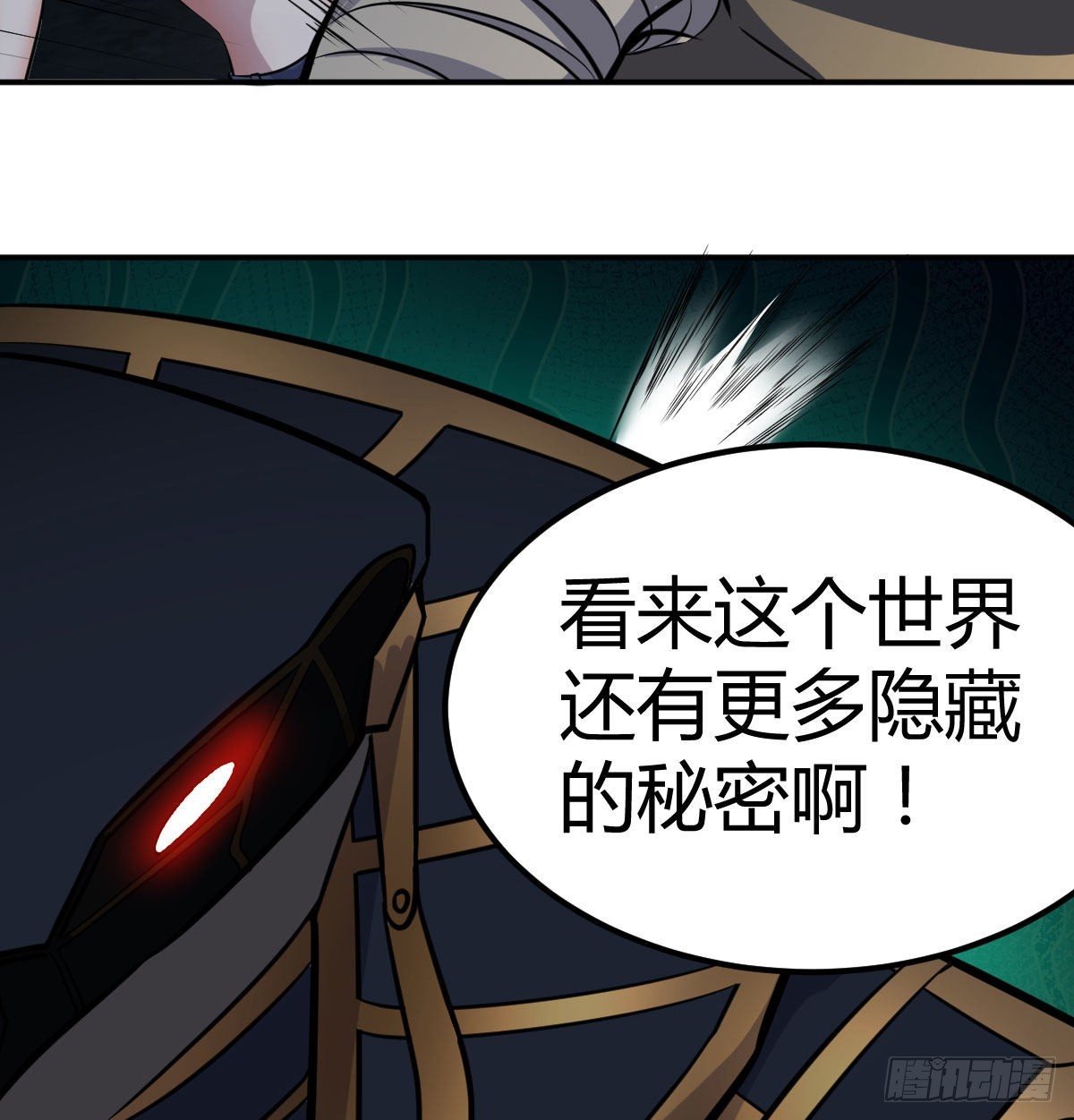 异界情报(1/2)-第105话