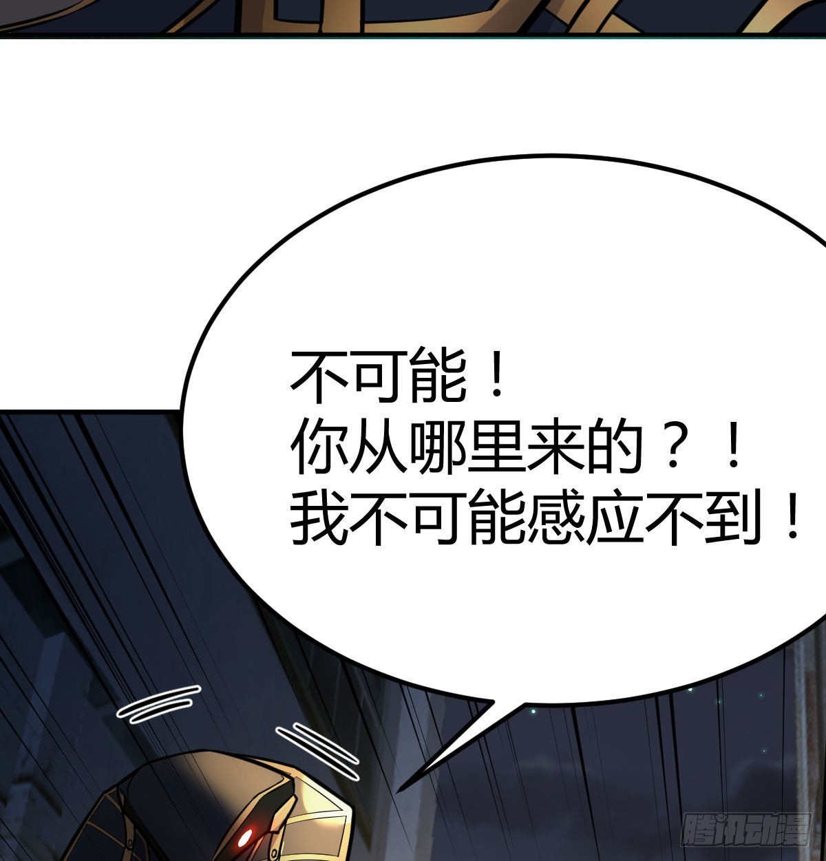 异界情报(1/2)-第105话