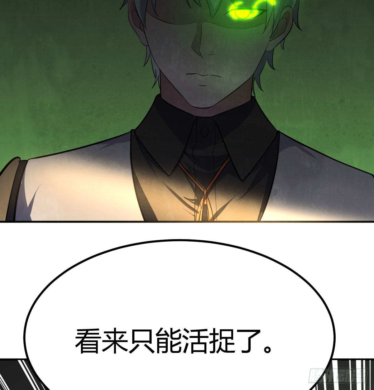 异界情报(1/2)-第105话