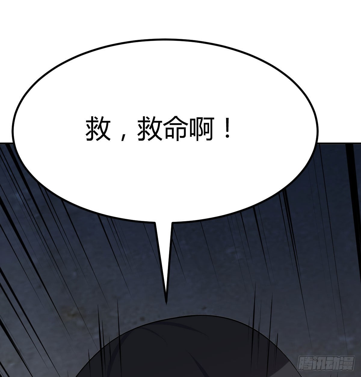 异界情报(1/2)-第105话