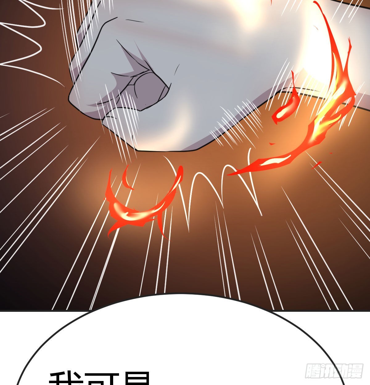 异界情报(1/2)-第105话