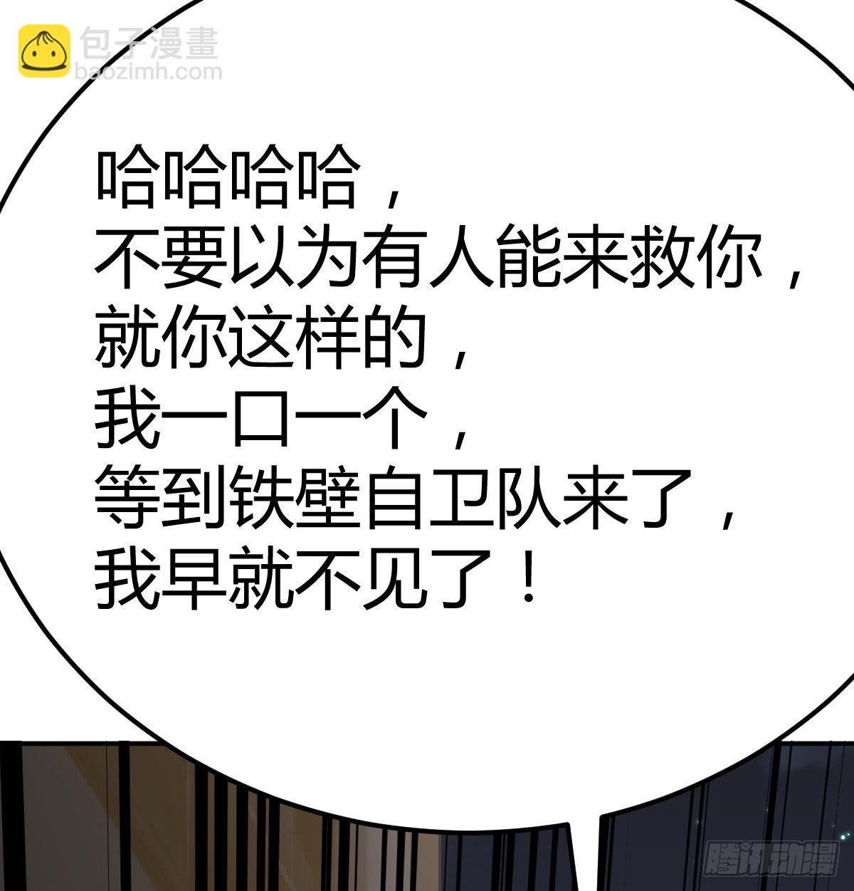 异界情报(1/2)-第105话