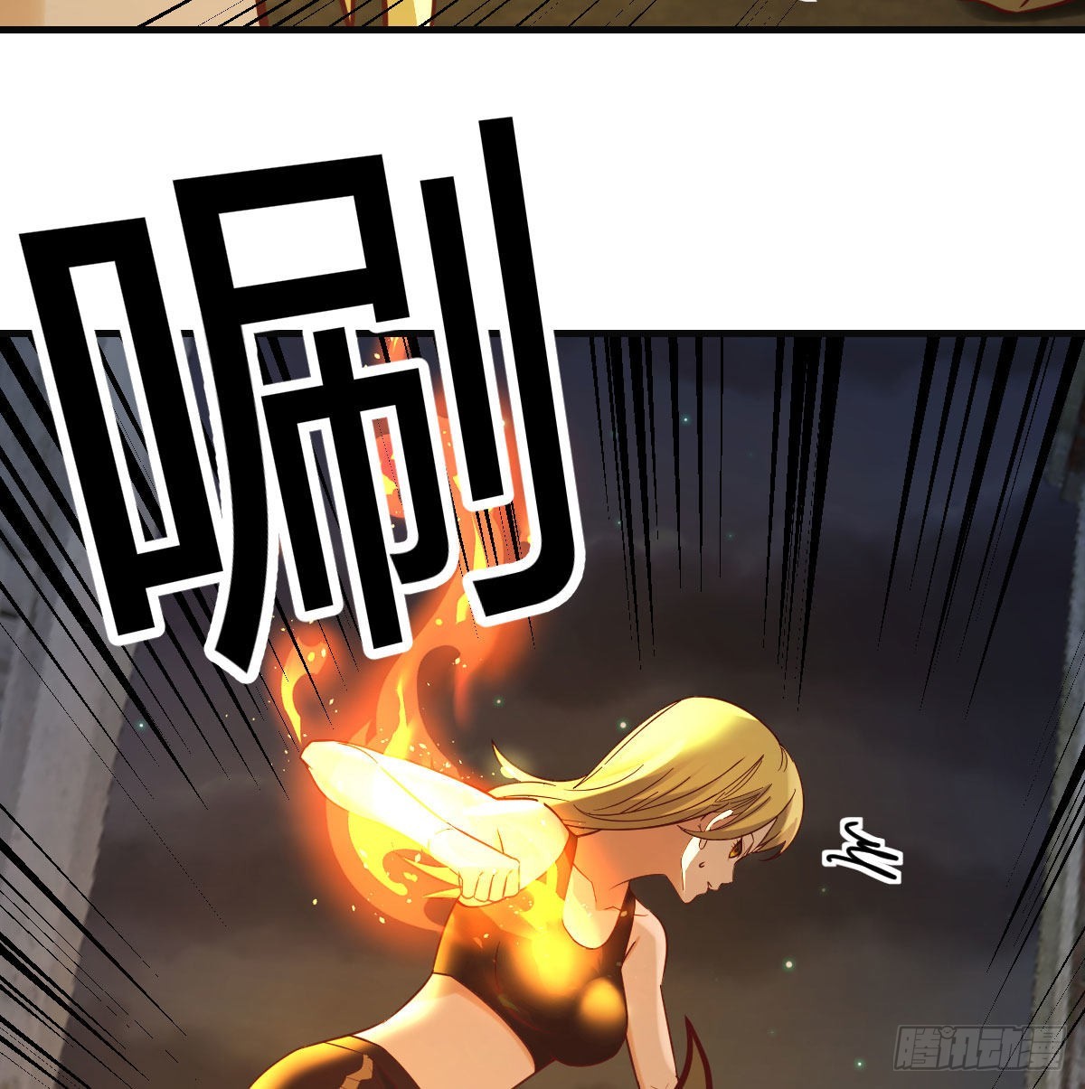 异界情报(1/2)-第105话