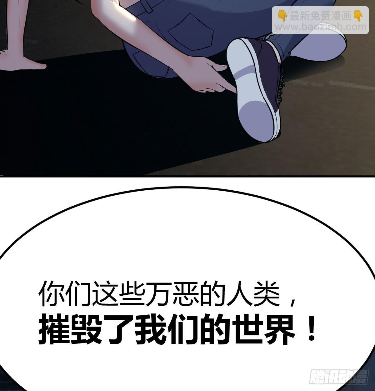 异界情报(1/2)-第105话