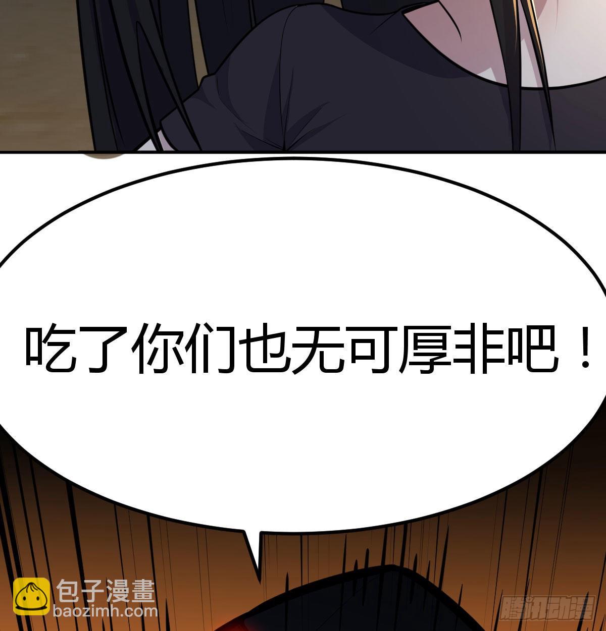 异界情报(1/2)-第105话