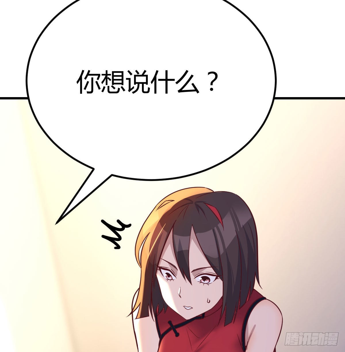 冰山一角(1/2)-第109话