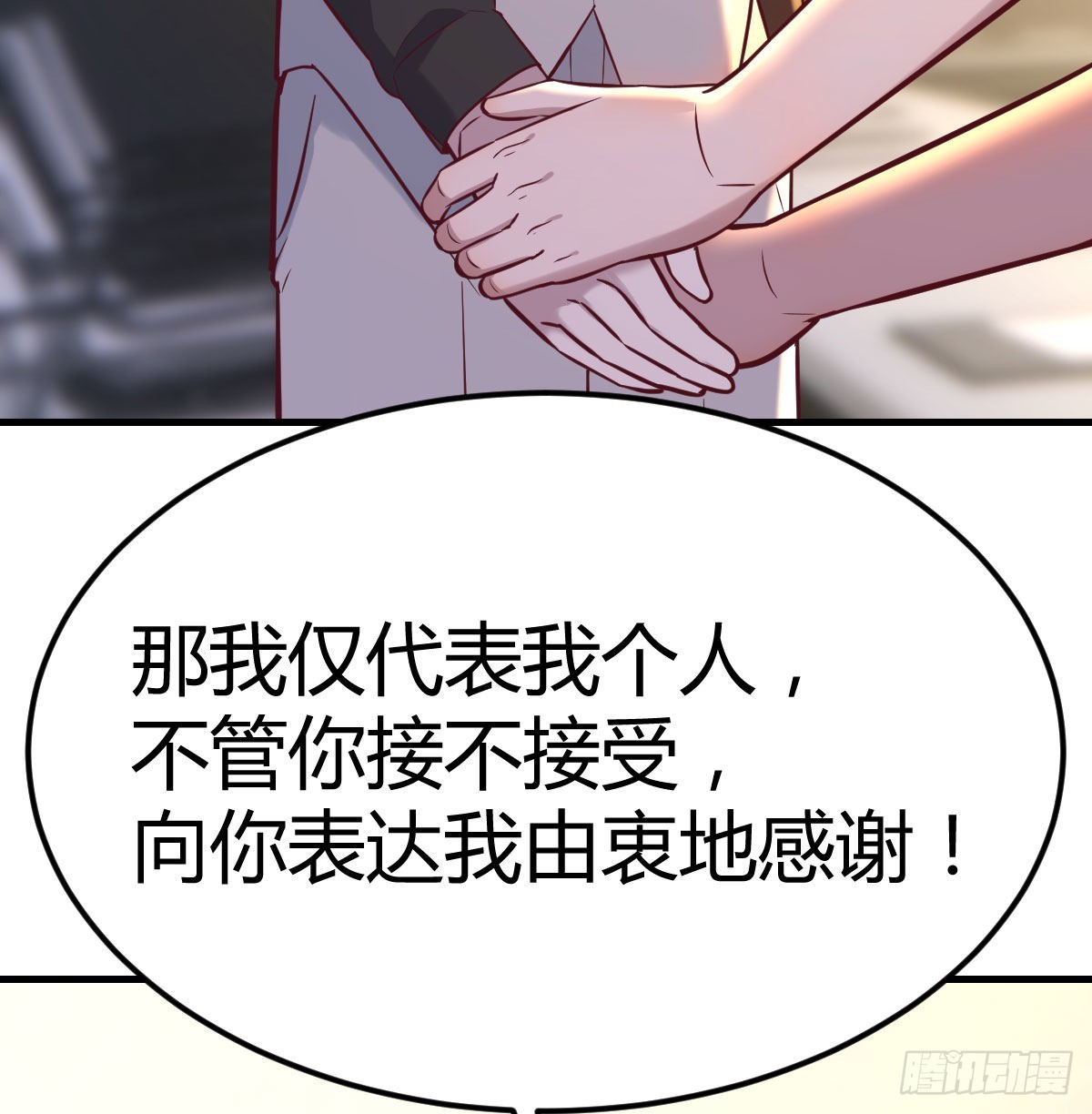 冰山一角(1/2)-第109话