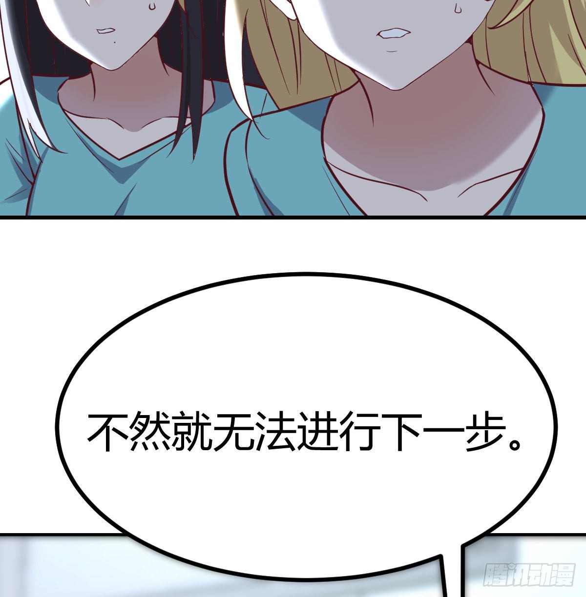 高频切割(1/2)-第111话