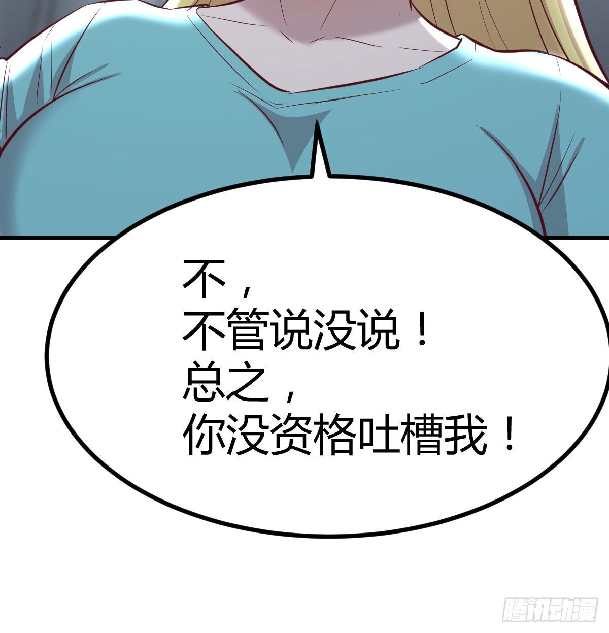 高频切割(1/2)-第111话