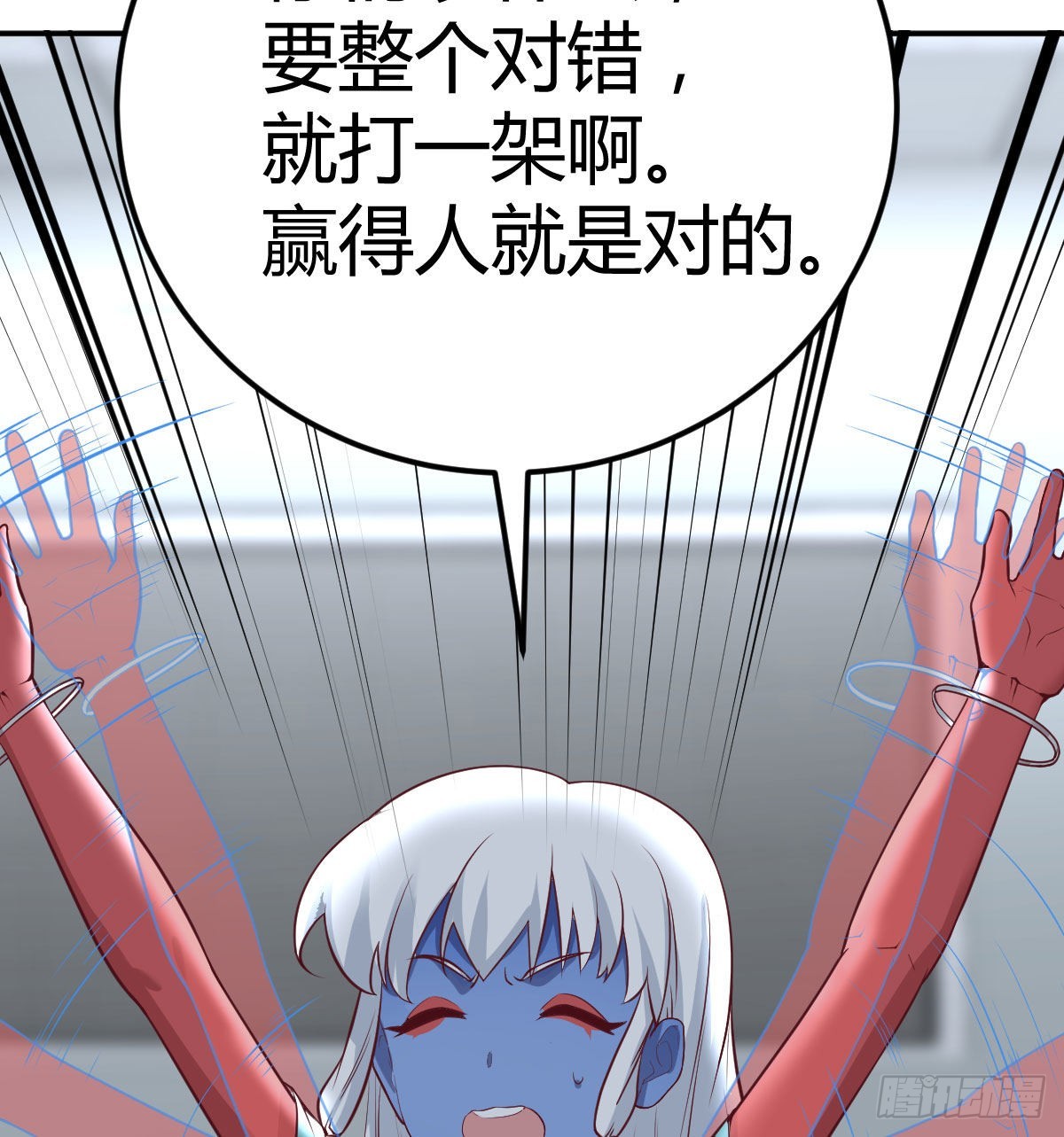 高频切割(1/2)-第111话