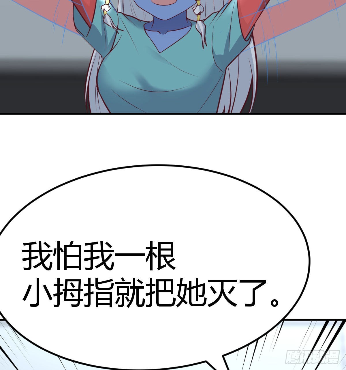 高频切割(1/2)-第111话