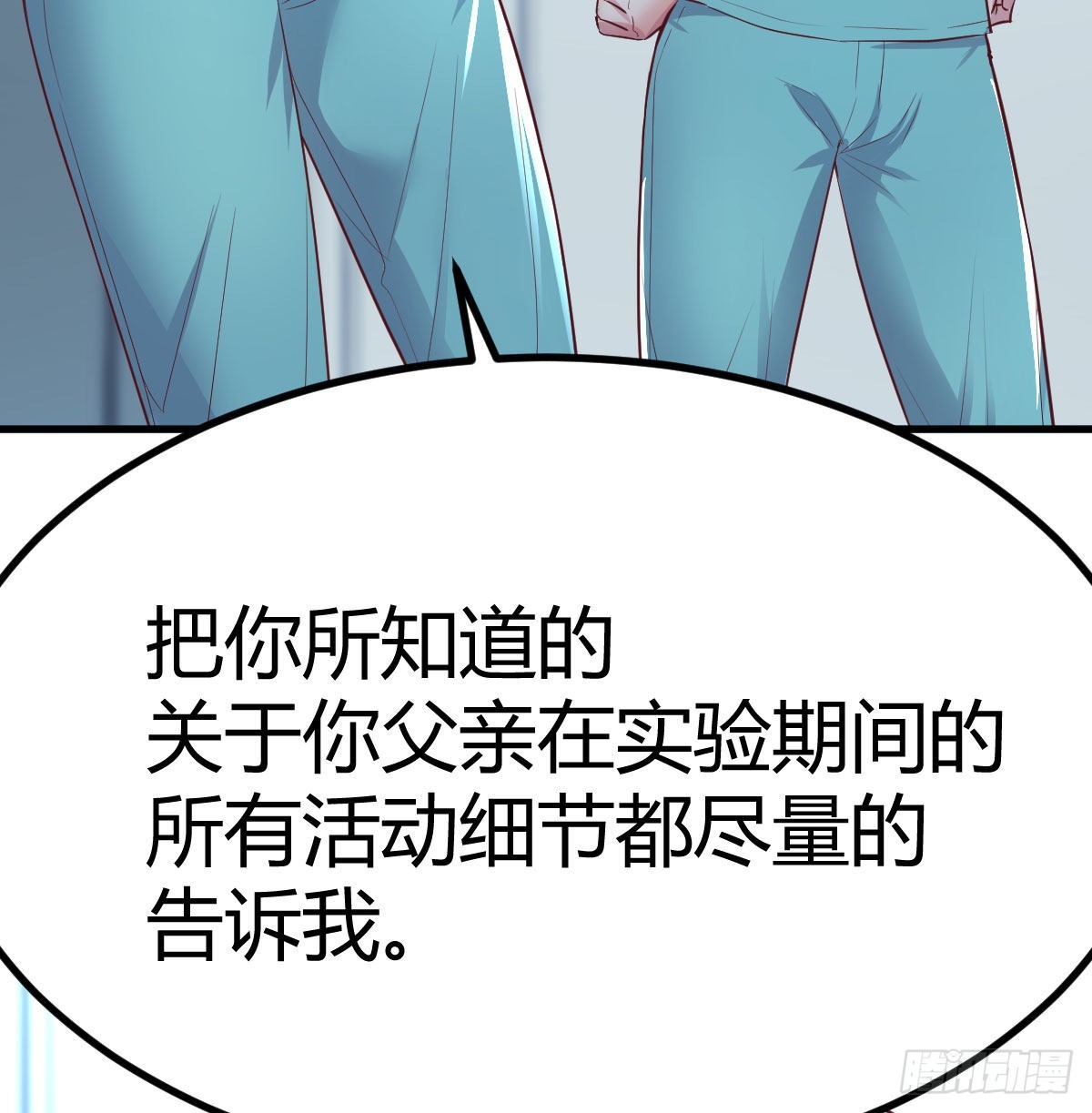 治疗线索(1/2)-第113话