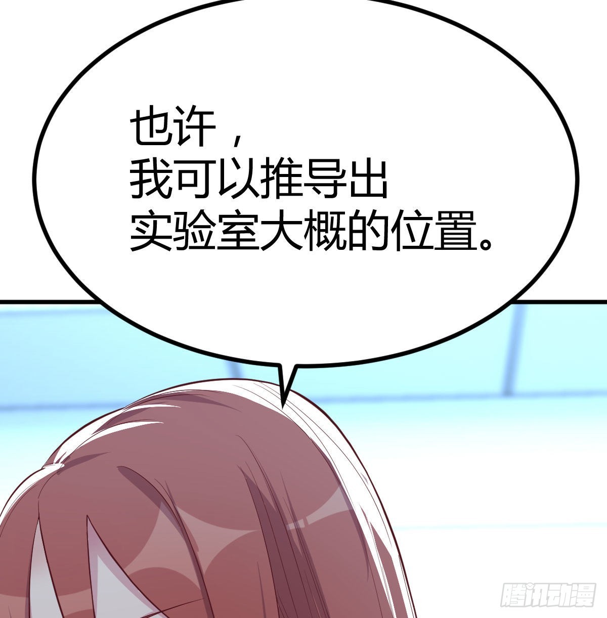 治疗线索(1/2)-第113话