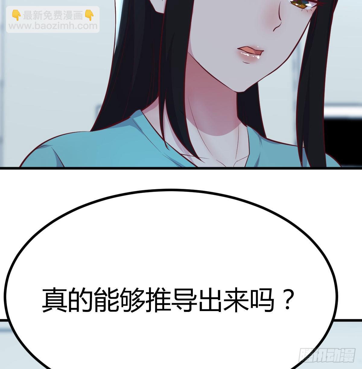 治疗线索(1/2)-第113话