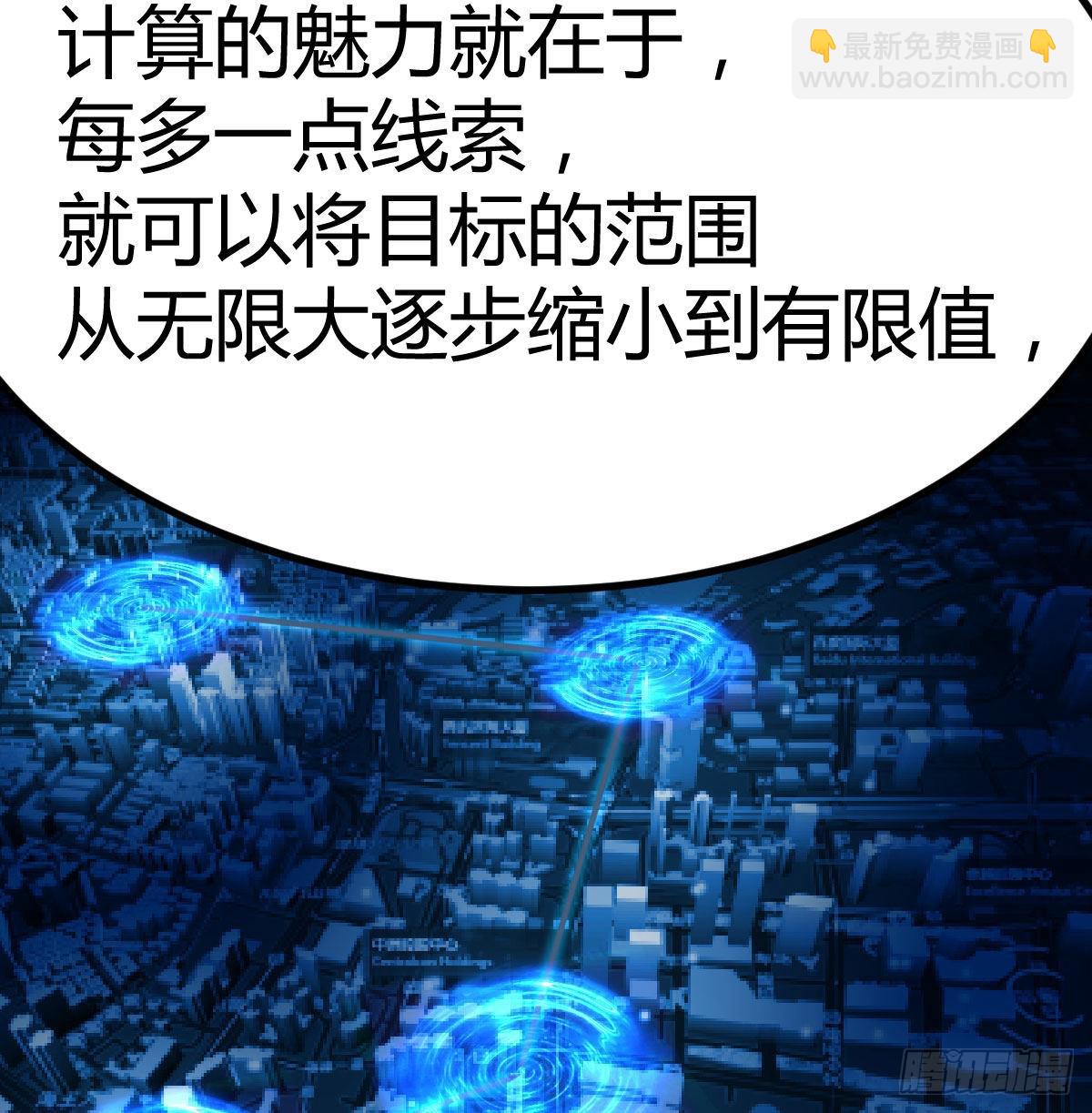 治疗线索(1/2)-第113话