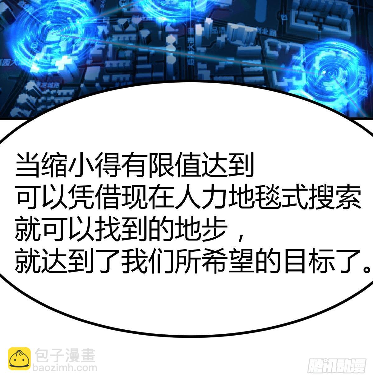 治疗线索(1/2)-第113话