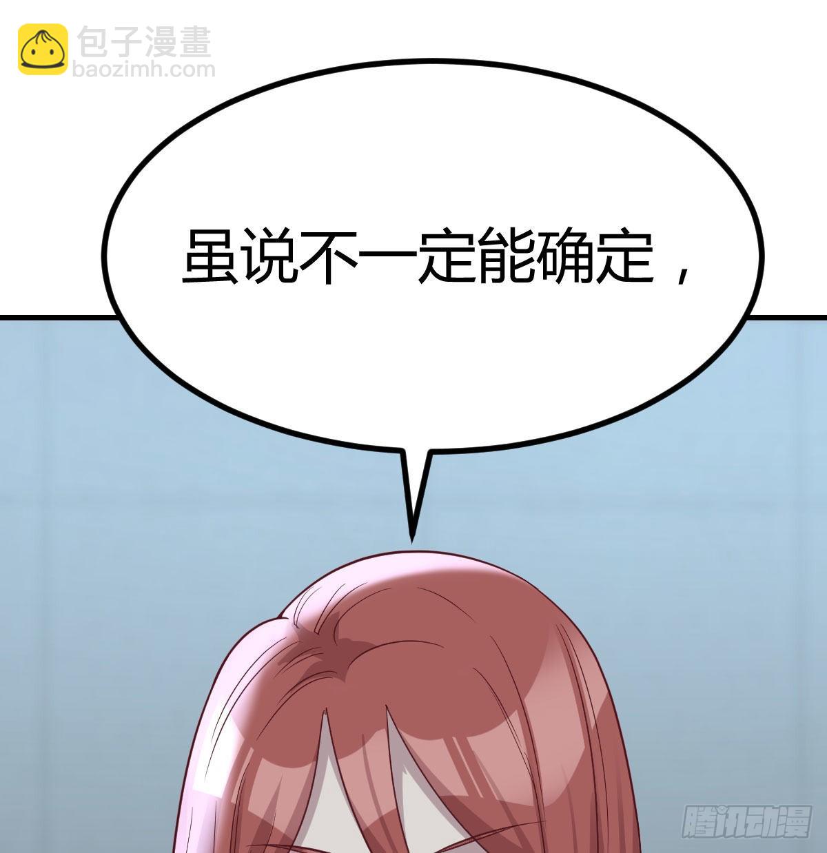 治疗线索(1/2)-第113话