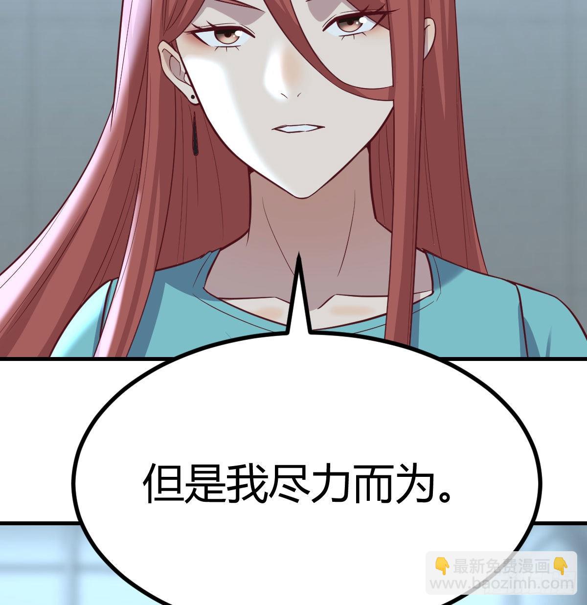 治疗线索(1/2)-第113话