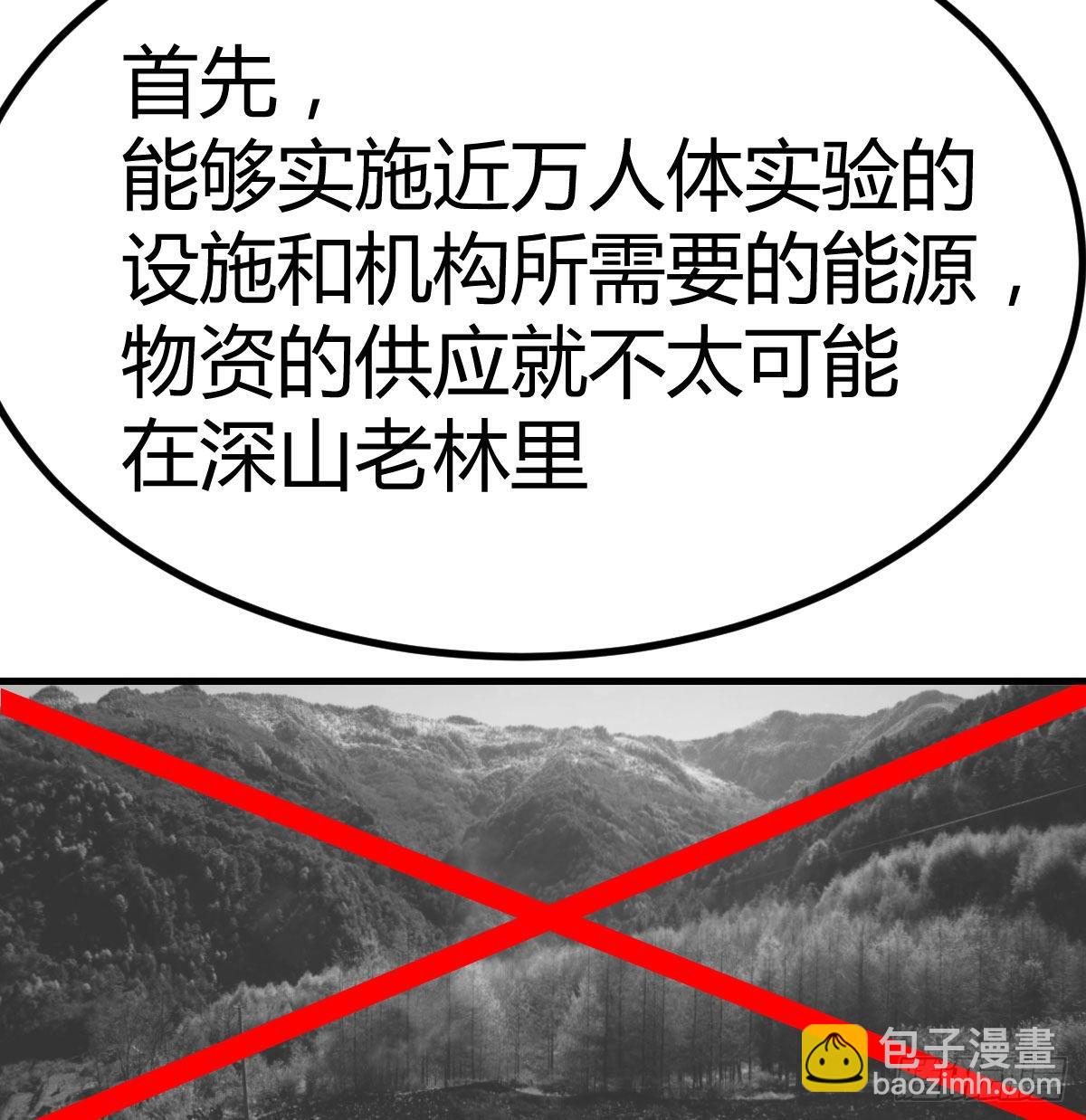 治疗线索(1/2)-第113话